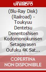 (Blu-Ray Disk) (Railroad) - Toukyuu Dentetsu Denentoshisen Kodomonokunisen Setagayasen Oufuku 4K Sat [Edizione: Giappone] brd