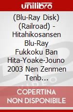 (Blu-Ray Disk) (Railroad) - Hitahikosansen Blu-Ray Fukkoku Ban Hita-Yoake-Jouno 2003 Nen Zenmen Tenb [Edizione: Giappone] brd