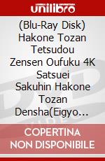 (Blu-Ray Disk) Hakone Tozan Tetsudou Zensen Oufuku 4K Satsuei Sakuhin Hakone Tozan Densha(Eigyo [Edizione: Giappone] brd