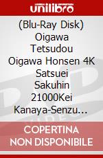 (Blu-Ray Disk) Oigawa Tetsudou Oigawa Honsen 4K Satsuei Sakuhin 21000Kei Kanaya-Senzu Oufuku / [Edizione: Giappone] brd