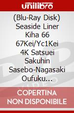 (Blu-Ray Disk) Seaside Liner Kiha 66 67Kei/Yc1Kei 4K Satsuei Sakuhin Sasebo-Nagasaki Oufuku [Edizione: Giappone] brd