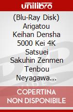 (Blu-Ray Disk) Arigatou Keihan Densha 5000 Kei 4K Satsuei Sakuhin Zenmen Tenbou Neyagawa Shako- [Edizione: Giappone] brd