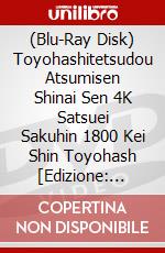 (Blu-Ray Disk) Toyohashitetsudou Atsumisen Shinai Sen 4K Satsuei Sakuhin 1800 Kei Shin Toyohash [Edizione: Giappone] brd