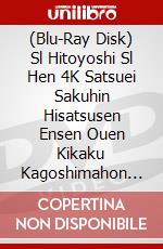 (Blu-Ray Disk) Sl Hitoyoshi Sl Hen 4K Satsuei Sakuhin Hisatsusen Ensen Ouen Kikaku Kagoshimahon [Edizione: Giappone] brd