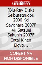 (Blu-Ray Disk) Seibutetsudou 2000 Kei Sayonara 2007F 4K Satsuei Sakuhin 2007F Intai Kinen Eigyo [Edizione: Giappone] brd
