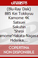 (Blu-Ray Disk) 885 Kei Tokkyuu Kamome 4K Satsuei Sakuhin 'Shiroi Kamome'Hakata-Nagasaki Hidenka [Edizione: Giappone] brd