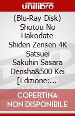 (Blu-Ray Disk) Shotou No Hakodate Shiden Zensen 4K Satsuei Sakuhin Sasara Densha&500 Kei [Edizione: Giappone] brd