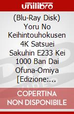 (Blu-Ray Disk) Yoru No Keihintouhokusen 4K Satsuei Sakuhin E233 Kei 1000 Ban Dai Ofuna-Omiya [Edizione: Giappone] brd