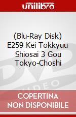 (Blu-Ray Disk) E259 Kei Tokkyuu Shiosai 3 Gou Tokyo-Choshi brd