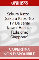 Sakura Kinzo - Sakura Kinzo No Tv De Ienai Kowai Hanashi [Edizione: Giappone] dvd