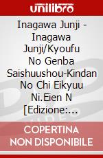 Inagawa Junji - Inagawa Junji/Kyoufu No Genba Saishuushou-Kindan No Chi Eikyuu Ni.Eien N [Edizione: Giappone] dvd