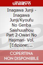 Inagawa Junji - Inagawa Junji/Kyoufu No Genba Saishuushou Part 2-Owari No Hajimari- Vol. [Edizione: Giappone] dvd