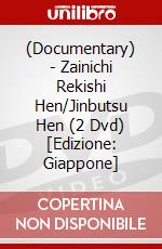 (Documentary) - Zainichi Rekishi Hen/Jinbutsu Hen (2 Dvd) [Edizione: Giappone] dvd