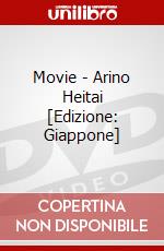 Movie - Arino Heitai [Edizione: Giappone] dvd