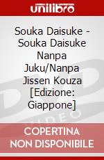 Souka Daisuke - Souka Daisuke Nanpa Juku/Nanpa Jissen Kouza [Edizione: Giappone] dvd