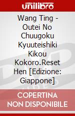 Wang Ting - Outei No Chuugoku Kyuuteishiki Kikou Kokoro.Reset Hen [Edizione: Giappone] dvd