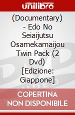 (Documentary) - Edo No Seiaijutsu Osamekamaijou Twin Pack (2 Dvd) [Edizione: Giappone] dvd