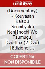 (Documentary) - Kouyasan Kaisou Sennihyaku Nen[Inochi Wo Tsumugu] Dvd-Box (2 Dvd) [Edizione: Giappone] dvd