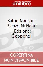 Satou Naoshi - Senzo Ni Naru [Edizione: Giappone] dvd