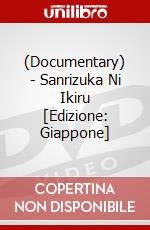 (Documentary) - Sanrizuka Ni Ikiru [Edizione: Giappone] dvd