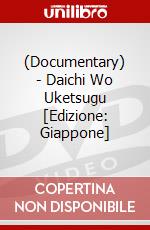 (Documentary) - Daichi Wo Uketsugu [Edizione: Giappone] dvd