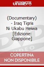 (Documentary) - Iraq Tigris Ni Ukabu Heiwa [Edizione: Giappone] dvd