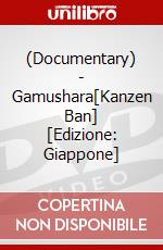 (Documentary) - Gamushara[Kanzen Ban] [Edizione: Giappone] dvd