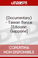 (Documentary) - Taiwan Banzai [Edizione: Giappone] dvd