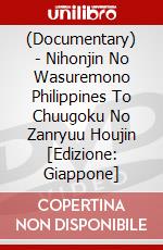 (Documentary) - Nihonjin No Wasuremono Philippines To Chuugoku No Zanryuu Houjin [Edizione: Giappone] dvd