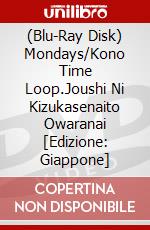 (Blu-Ray Disk) Mondays/Kono Time Loop.Joushi Ni Kizukasenaito Owaranai [Edizione: Giappone] brd