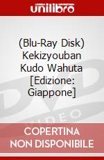 (Blu-Ray Disk) Kekizyouban Kudo Wahuta [Edizione: Giappone] brd