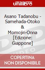 Asano Tadanobu - Samehada-Otoko & Momojiri-Onna [Edizione: Giappone] dvd