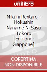 Mikuni Rentaro - Hokushin Naname Ni Sasu Tokoro [Edizione: Giappone] dvd