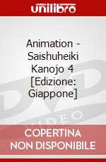 Animation - Saishuheiki Kanojo 4 [Edizione: Giappone] dvd