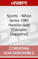 Sports - Nihon Series 1985 Hanshin-Seib [Edizione: Giappone] dvd