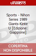 Sports - Nihon Series 1989 Giants-Kinte      U [Edizione: Giappone] dvd