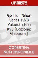 Sports - Nihon Series 1978 Yakuruto-Han      Kyu [Edizione: Giappone] dvd
