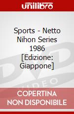 Sports - Netto Nihon Series 1986 [Edizione: Giappone] dvd
