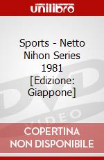 Sports - Netto Nihon Series 1981 [Edizione: Giappone] dvd