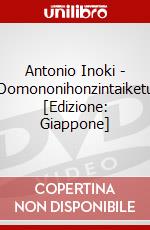 Antonio Inoki - Oomononihonzintaiketu [Edizione: Giappone] dvd