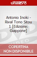 Antonio Inoki - Rival Tono Sitou 1 [Edizione: Giappone] dvd