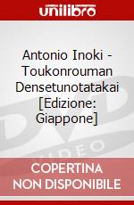 Antonio Inoki - Toukonrouman Densetunotatakai [Edizione: Giappone] dvd