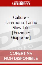 Culture - Tatemono Tanho Slow Life [Edizione: Giappone] dvd