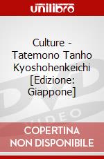 Culture - Tatemono Tanho Kyoshohenkeichi  [Edizione: Giappone] dvd