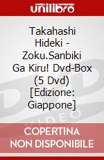 Takahashi Hideki - Zoku.Sanbiki Ga Kiru! Dvd-Box (5 Dvd) [Edizione: Giappone] dvd