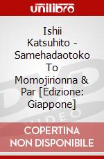 Ishii Katsuhito - Samehadaotoko To Momojirionna & Par [Edizione: Giappone] dvd