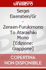 Sergei Eisenstein/Gr - Zensen-Furukimono To Atarashiki Mono [Edizione: Giappone] dvd