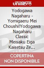 Yodogawa Nagaharu - Yomigaeru Mei Choushi!Yodogawa Nagaharu Classic Meisaku Eiga Kaisetsu Ze [Edizione: Giappone] dvd