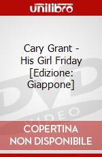 Cary Grant - His Girl Friday [Edizione: Giappone] dvd