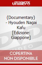 (Documentary) - Hyouden Nagai Kafu [Edizione: Giappone] dvd